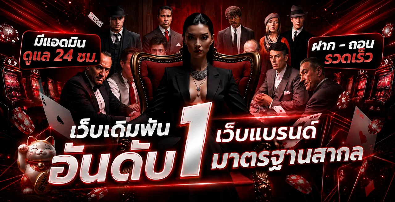 แบนเนอร์ Tigerbet289 ทางเข้าและบริการตลอด 24 ชั่วโมง